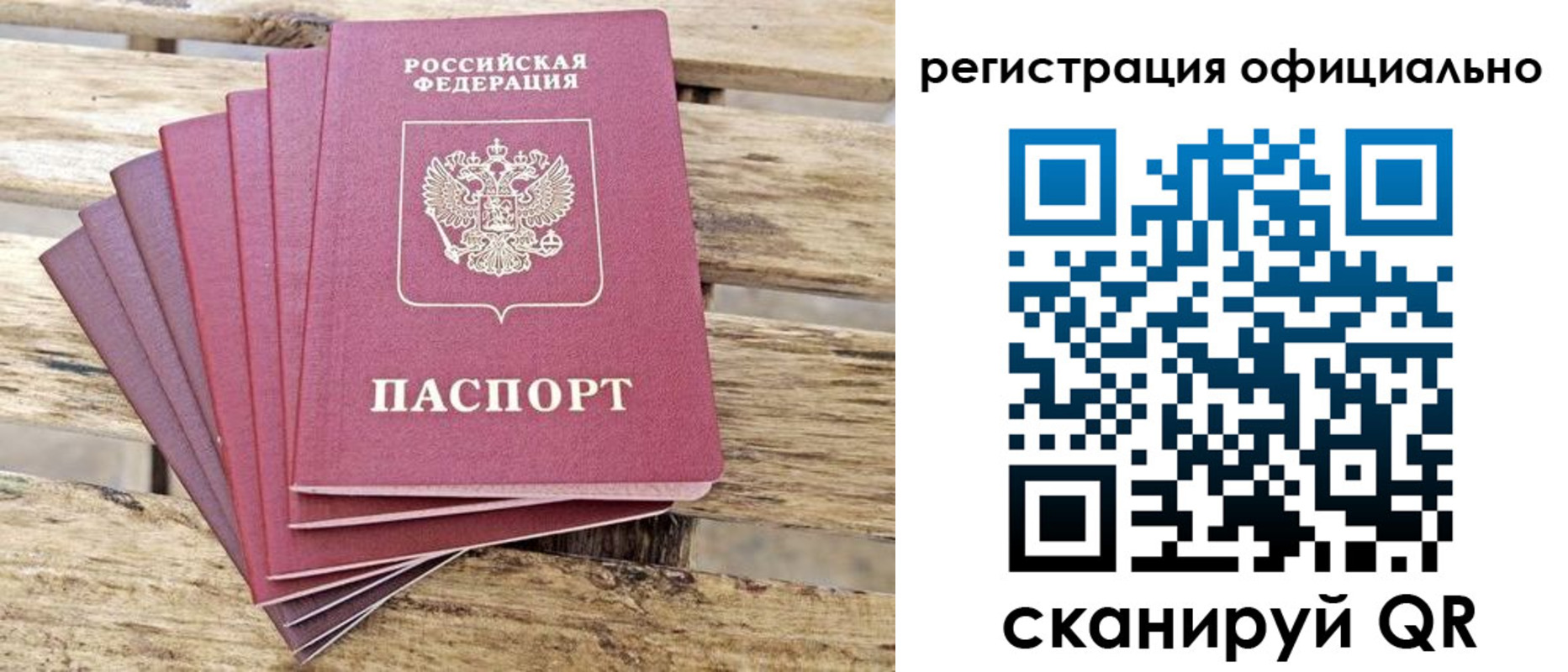 прописка в квартире в Баймаке