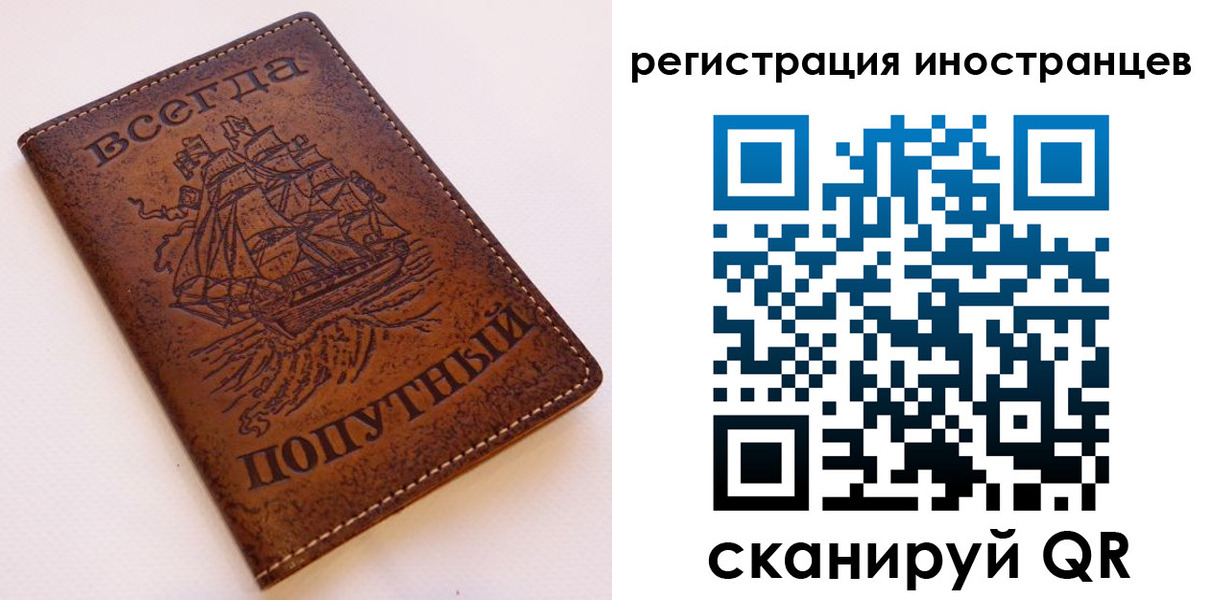 прописка для работы в Баймаке